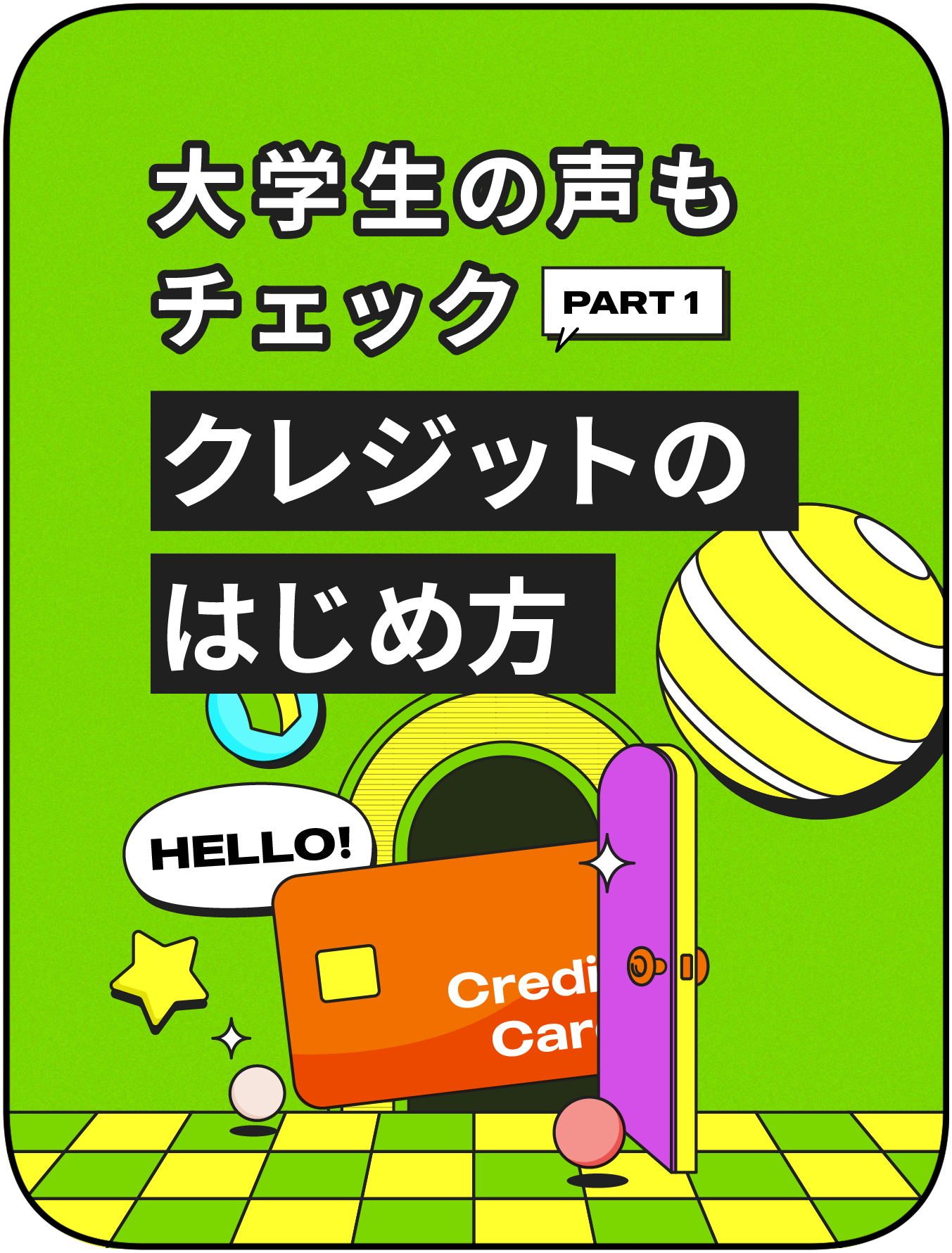 見つけよう！あなたに合う　キャッシュレス決済